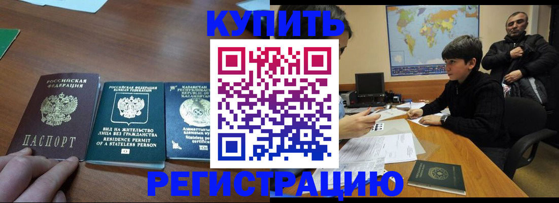 прописка поиск в Тобольске