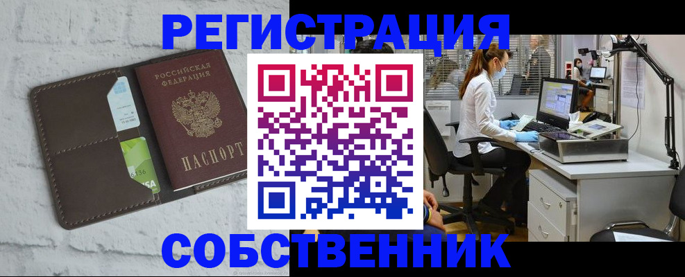 временная регистрация гарантия в Тобольске