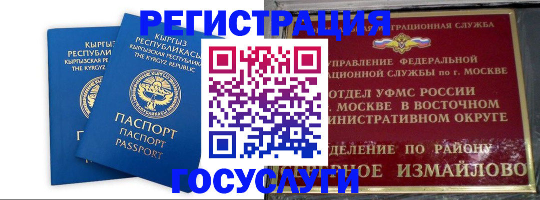 временная регистрация для всех в Тобольске