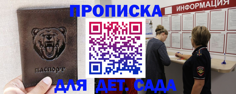 временная регистрация госуслуги в Тобольске